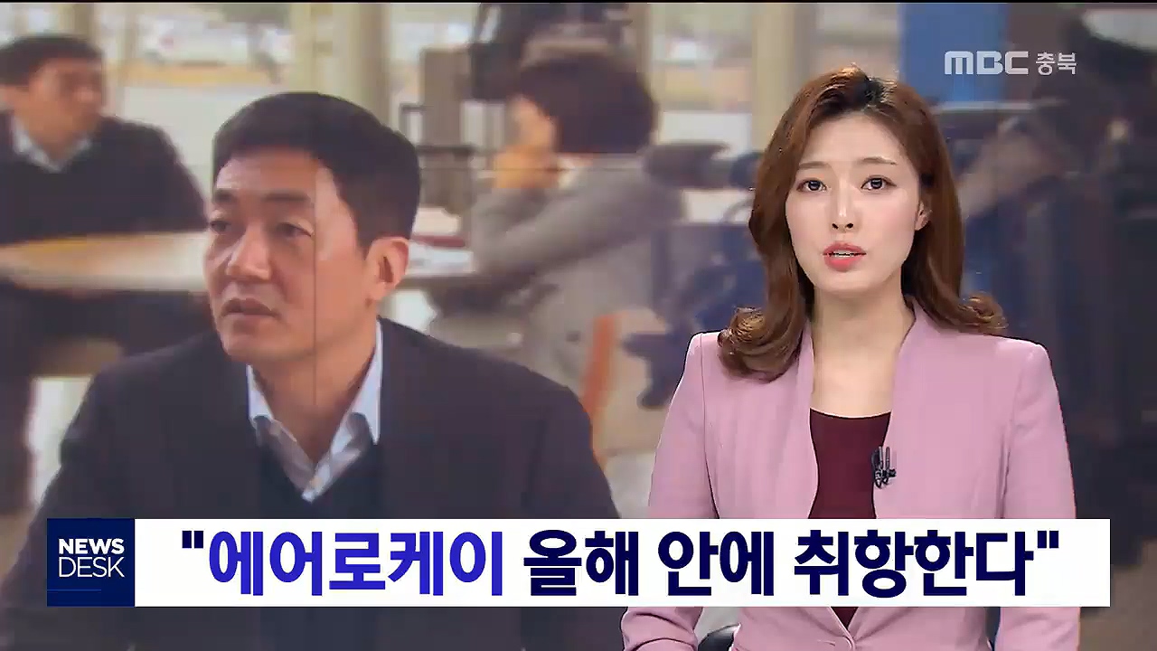 [인터뷰] 에어로케이 강병호 대표