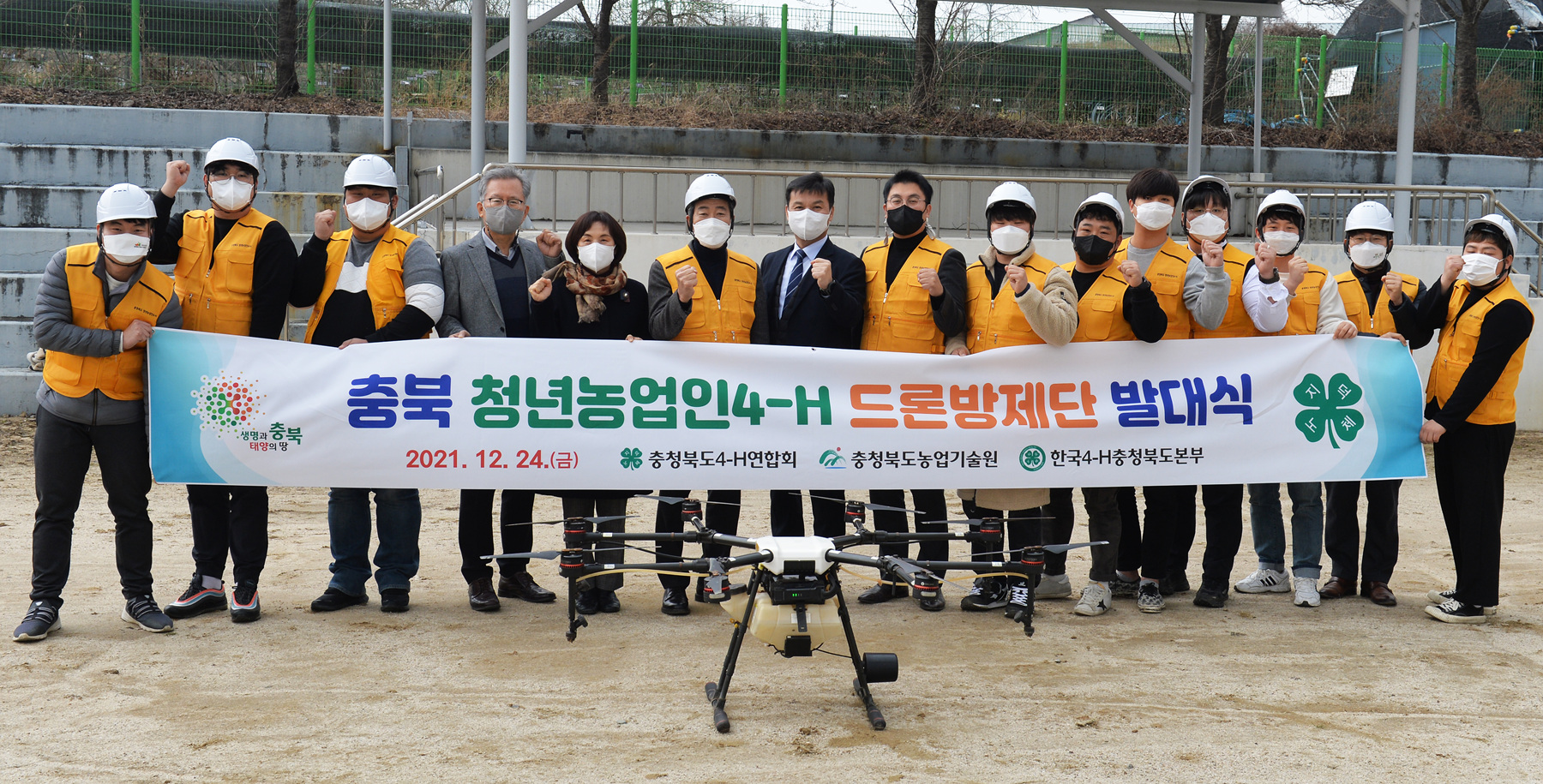 청년농업인4-H회 드론방제단’ 본격 활동