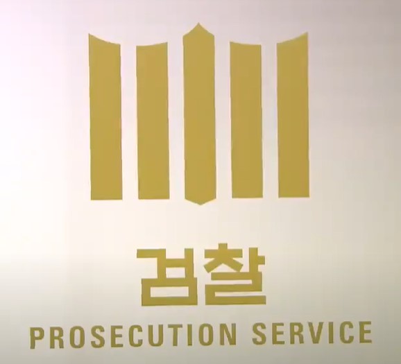 경로당 노래방 기기 납품 비리 의혹 전 영동군의원 기소