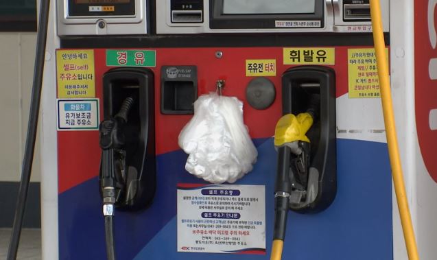 충북 휘발윳값 두 달 만에 리터당 2천 원 아래로