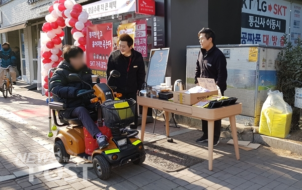 SK텔레콤 대리점, 계속되는 한파에 따뜻한 나눔 이벤트 열어