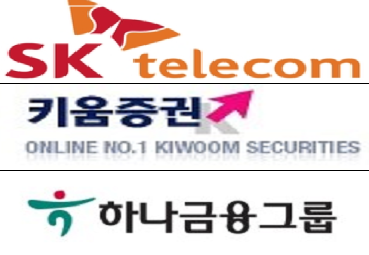 SK텔레콤-키움증권-하나금융그룹, 제3인터넷전문은행 컨 구성