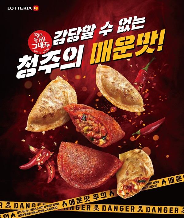 롯데리아, 지역 맛집과 협업해 디저트 제품 출시…첫 지역 청주