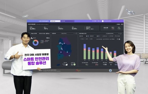 SK C&C, 중대재해 예방 맞춤형 스마트 안전관리 솔루션 개발