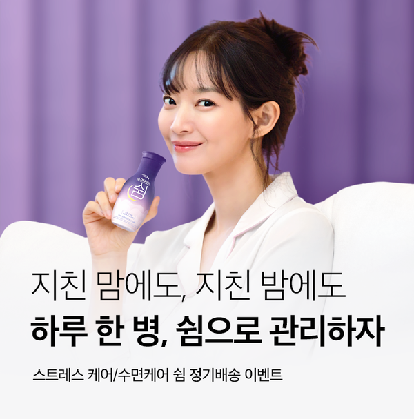 hy, 수면케어 쉼 출시 기념 정기구독 프로모션 진행