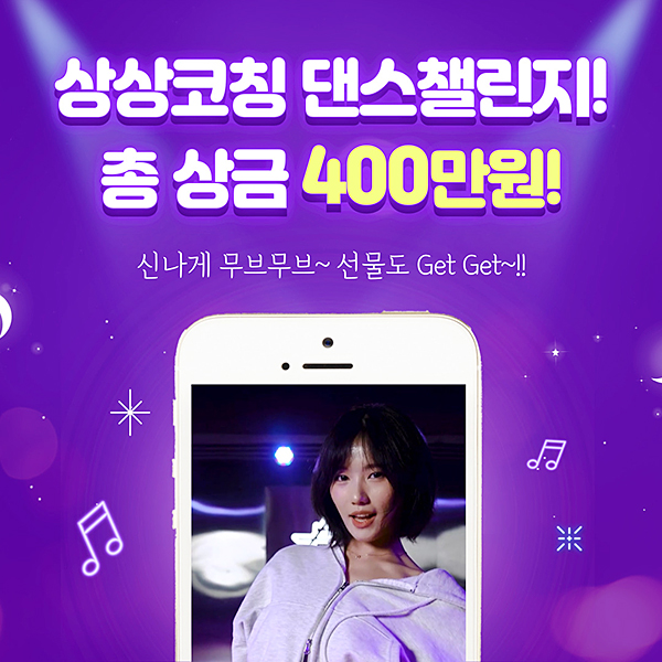바인그룹 상상코칭, 청소년들 위한 댄스 챌린지 이벤트