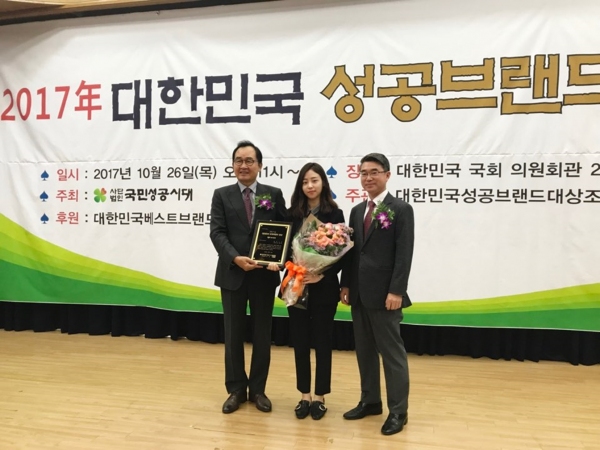 (주)씨스팡, 제 1회 2017년 대한민국 성공브랜드 대상  건강기능식품 부문 대상 수상