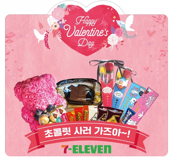 세븐일레븐, 본격 발렌타인데이 마케팅 돌입...120여 종 초콜릿 상품 선봬