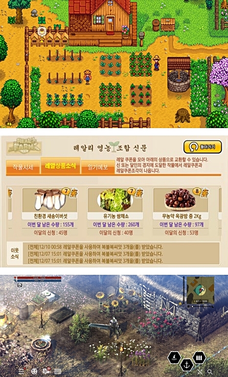 스마트폰 농장 게임 현실이 된다...ICT 기술이 만드는 스마트팜