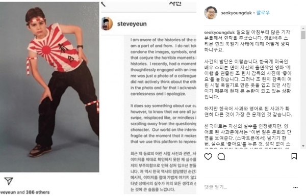 서경덕 교수, 욱일기 논란 스티븐 연 사과문 제대로 된 반성을 하고 있지 않다