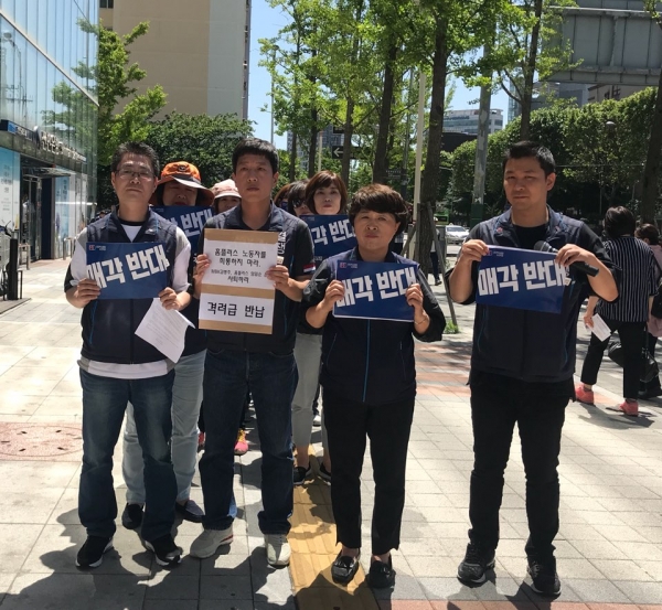 [포토] 홈플러스 일반노조, 사측에 매각 중단요구 항의서한 전달