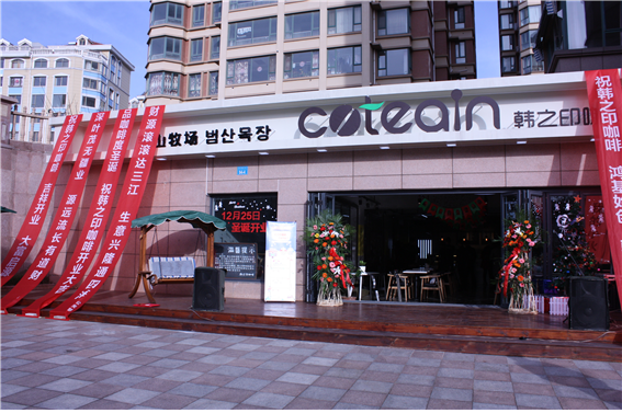 범산목장 아이스크림 중국 첫 진출