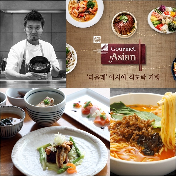 아시아 식도락 여행 떠나고 싶다면? 멀리 가지 말고 호텔로!
