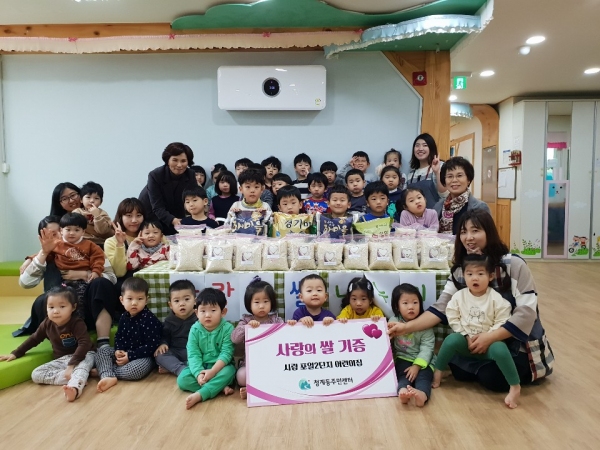 의왕시 포일숲속마을2단지 시립어린이집, 사랑의 쌀 기탁