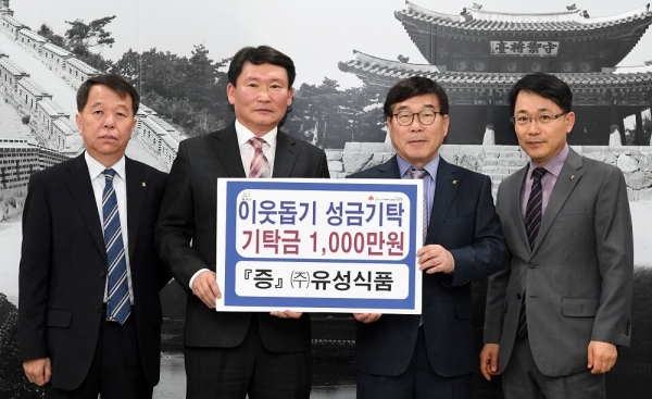 광주시 소재 유성식품, 소외계층 이웃돕기 성금 1000만원 기탁