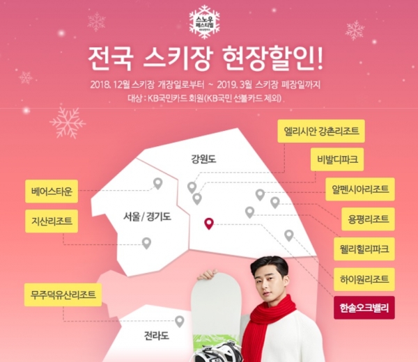 사라진 카드 할인, 제 값 받는 스키장…겨울 잃은 스키시즌