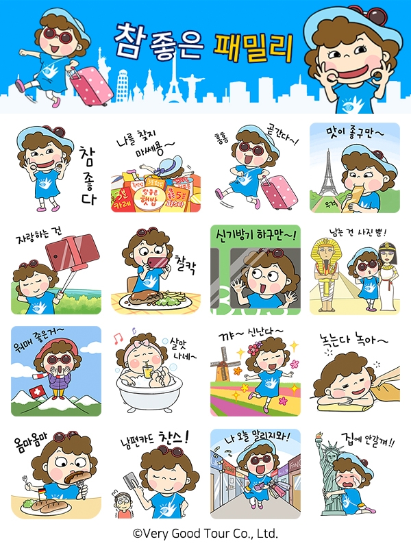 참좋은여행, 캐릭터 참좋은맘 출시..카톡 이모티콘 이벤트