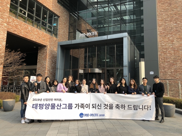 태평양물산, 신입 인턴 100% 정규직 전환