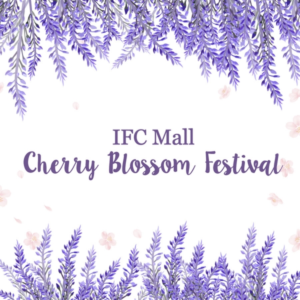 IFC몰, 벚꽃시즌 맞아 2019 체리블러썸 페스티벌 진행