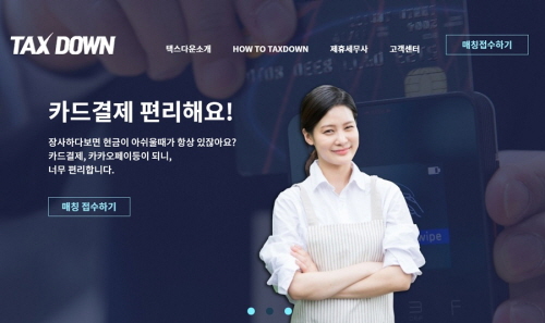 택스다운으로 종합소득세 신고 쉽게 하자