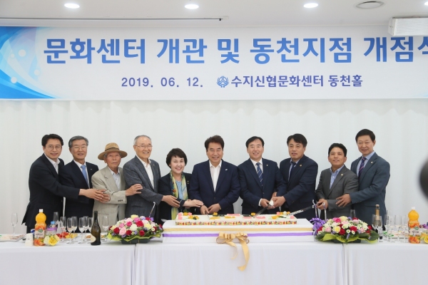 백군기 용인시장, 수지신협 개점식서 상생 당부