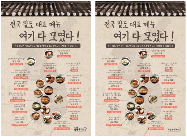 대한민국 부대찌개 원조 오뎅식당 구리 포천 간 고속도로, 별내와 의정부휴게소에 입점