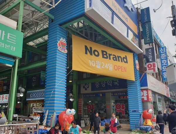 [르포] 전통시장 속에 대형마트…새옷 입은 삼척중앙시장 가보니
