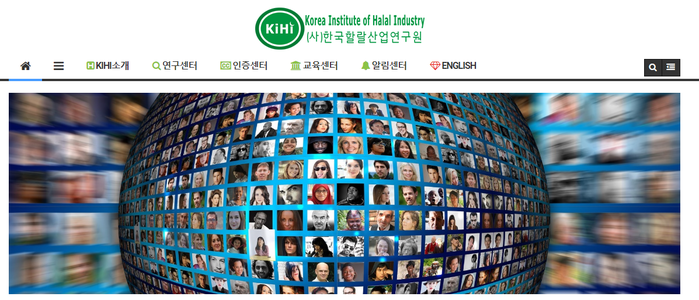 한국할랄산업연구원, 국내기업의 할랄 시장 진출 지원