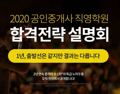 에듀윌 공인중개사 부천학원, 합격 부르는 ‘차별화된’ 학습 시스템 선보여