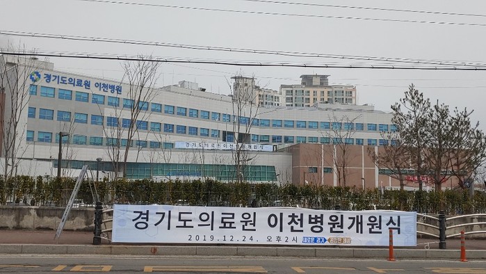 ‘경기도의료원 이천병원’ 전문센터 갖춘 종합병원으로 재탄생