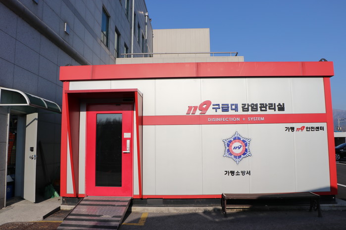 가평소방서, ‘코로나19’ 재난 기간 중 소독 지원