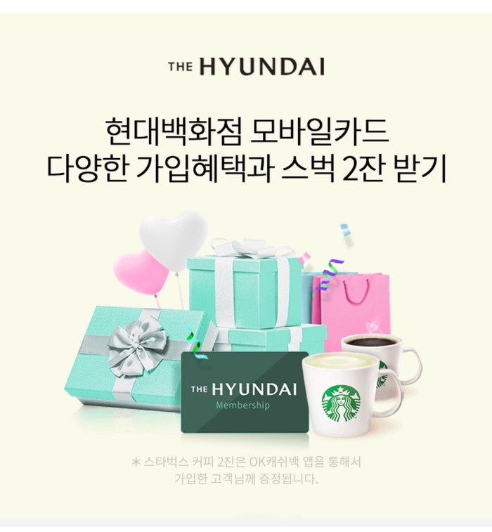 현대백화점 모바일카드 오퀴즈 오전 10시 정답은?