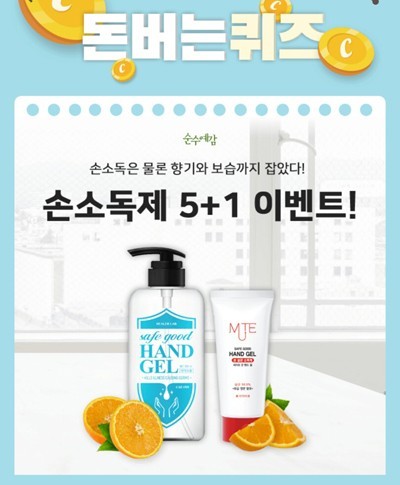 순수예감 캐시워크 돈버는퀴즈 정답은?