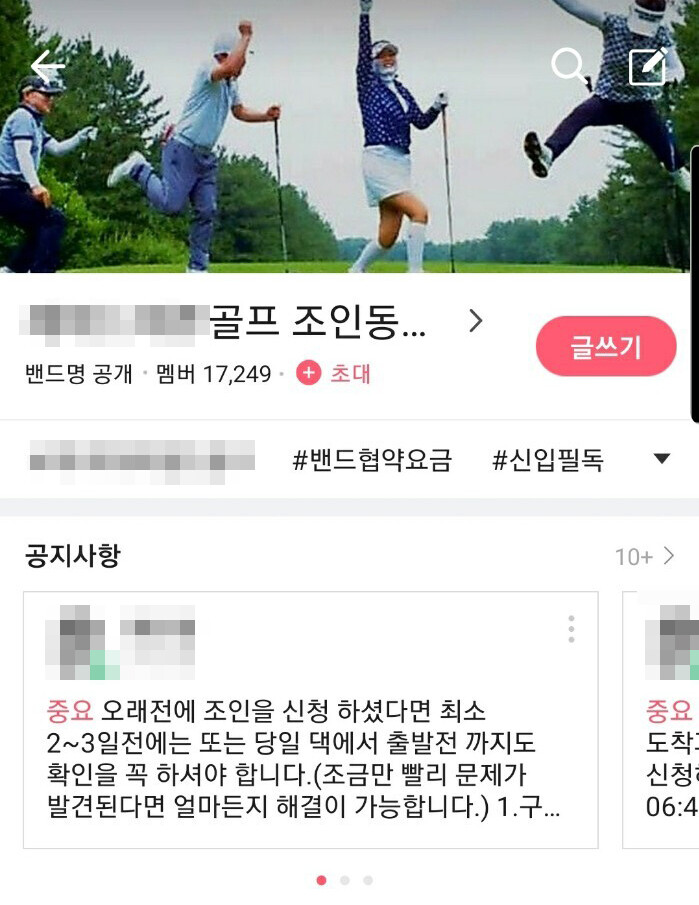 제주도 최대 골프동호회 수사 두고 골프인·여행사·골프장의 엇갈린 시선
