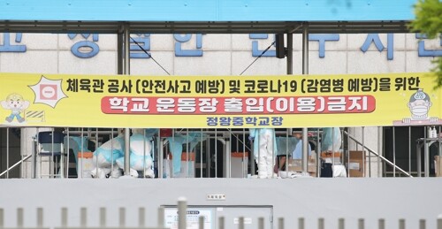 시흥 정왕중학교 학생 확진… 학교 폐쇄·방역