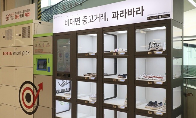 대형마트에 등장한 중고 거래 자판기...왜?