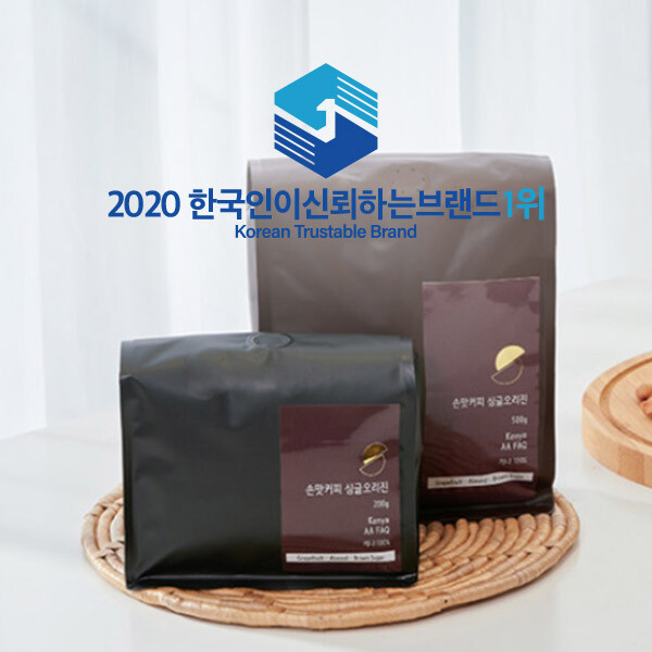 손맛커피, 맞춤원두커피로스팅부문 대상 수상