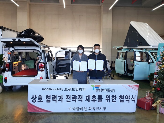 코센모빌리티-강원광역자활센터, 캠핑카 대여 사업 맞손