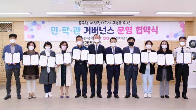 [4일 광주광역시 동구 소식] 사회적경제기업가 간담회 개최 등