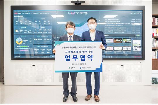 [2일 서울 강동구 소식] 강동식스피에프브이 취업지원 협약 등