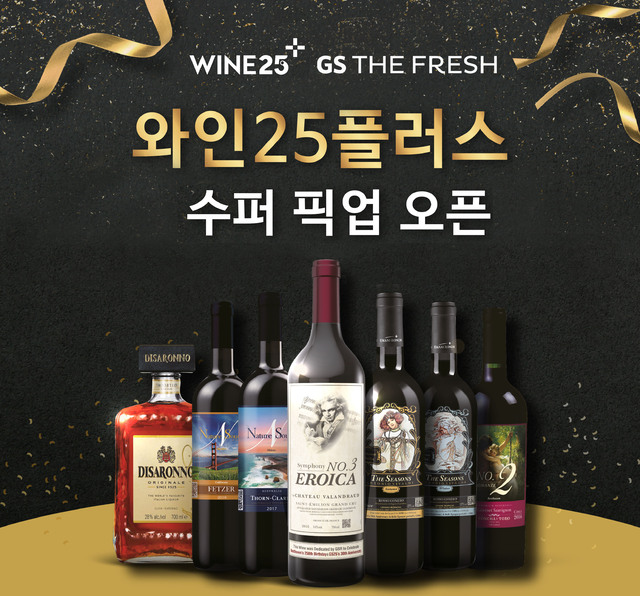 [AT 유통 소식] SSG닷컴·이마트24·롯데마트·BGF·GS더프레시·마켓컬리