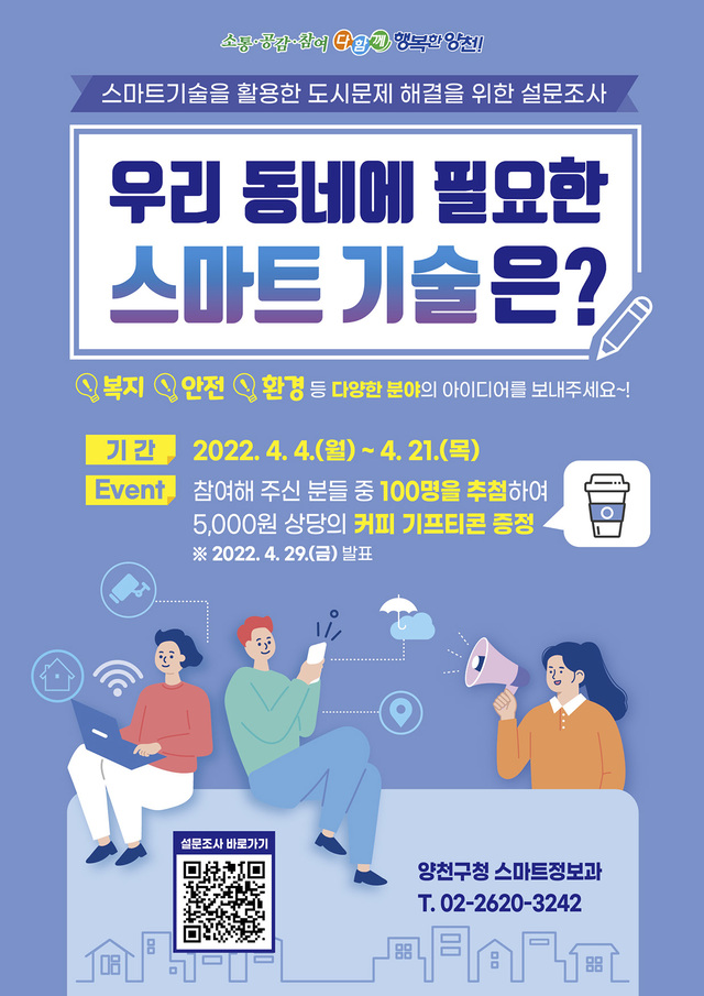[14일 서울시 자치구 소식] 관악구, 금천구, 양천구