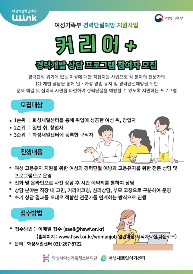 [8일 화성시 소식] 건설관계자 워크숍 개최 등