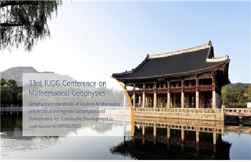 IUGG 한국위원회, 제33회 CMG 국제학술대회 개최