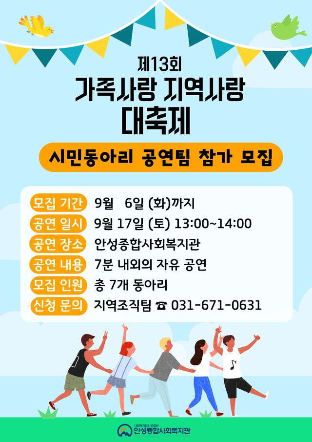[25일 안성시 소식] 안성사랑카드 부정유통 집중단속 등