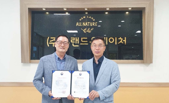 뉴랜드올네이처, 2022 수출유망중소기업으로 선정