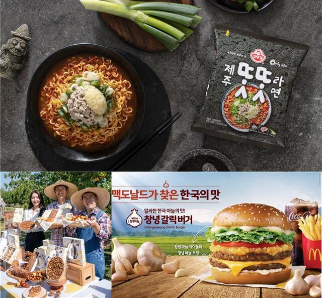 우리 농산물 알린다…식품업계, 지역 농가와의 상생 앞장