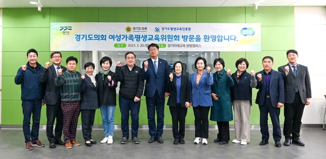 경기도의회 여성가족평생교육위원회, 미래교육캠퍼스 양평본부와 경기도청소년야영장 현장방문