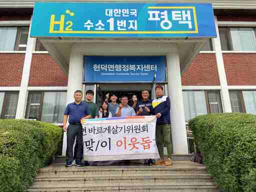 [13일 평택시] 공동주택 입주자대표회의 대상 구성원 운영·윤리교육 실시 등