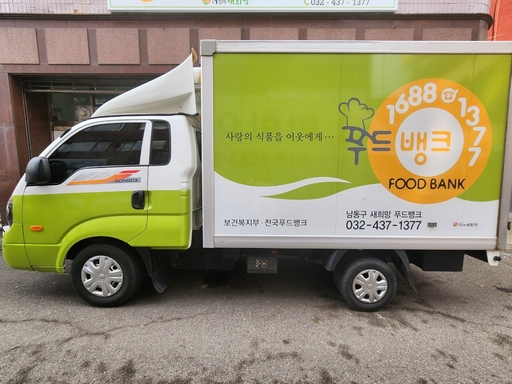 [12일 인천 남동구] 푸드뱅크·푸드마켓 이용자 모집 등